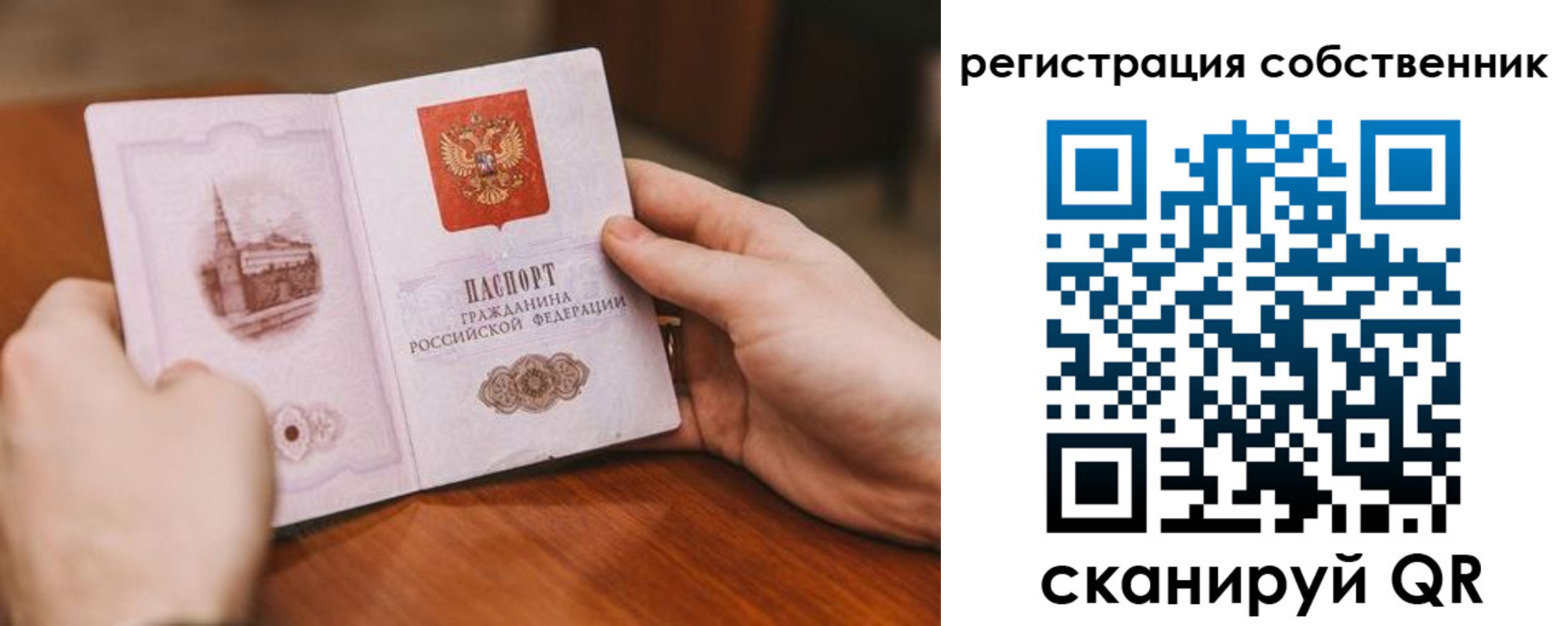 прописка в квартире в Светогорске