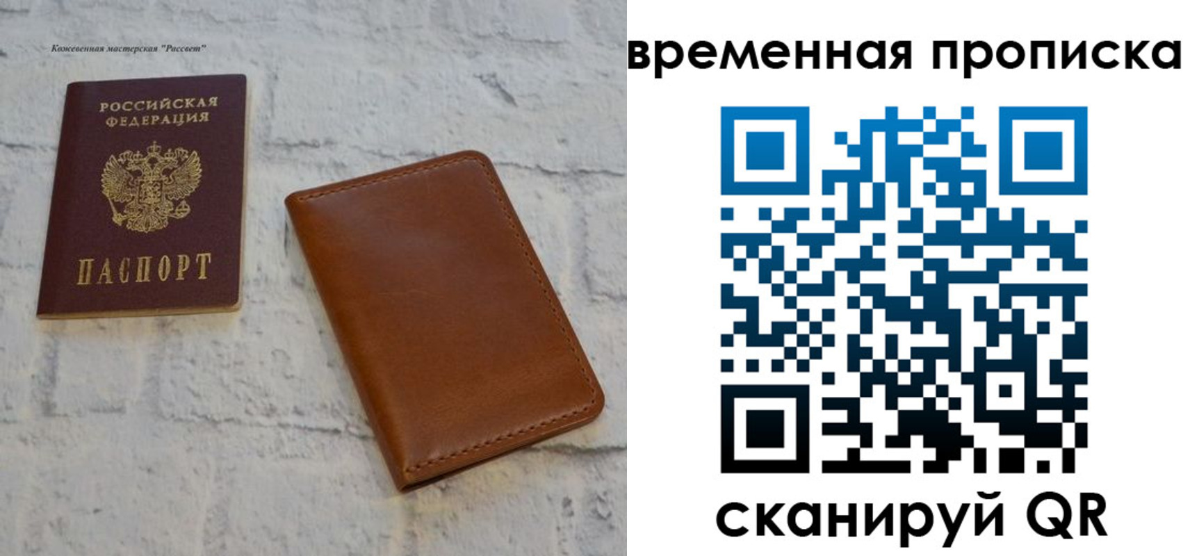 прописка ребенка в Светогорске